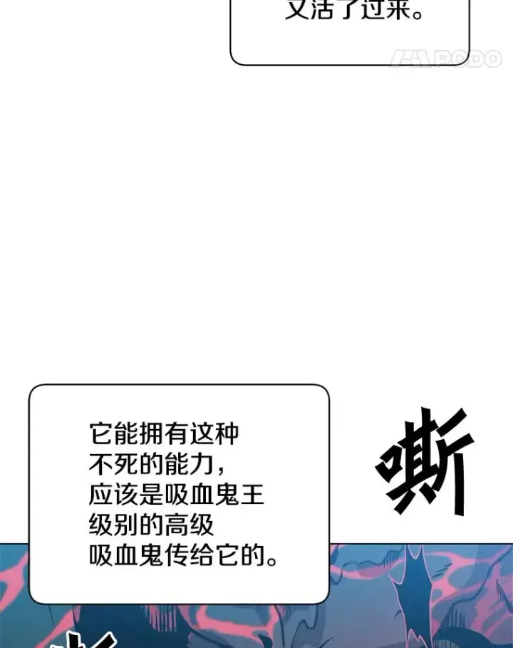 《顶级英雄归来》54.对战魔兽图82