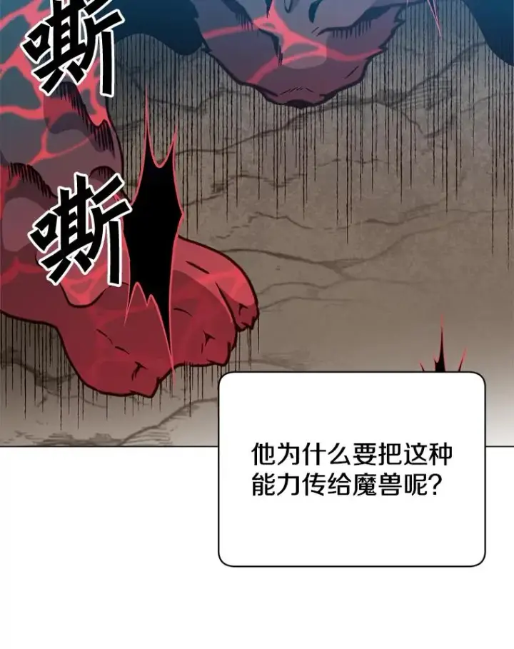 《顶级英雄归来》54.对战魔兽图83