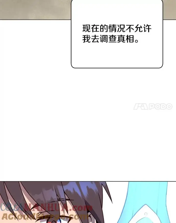 《顶级英雄归来》54.对战魔兽图85