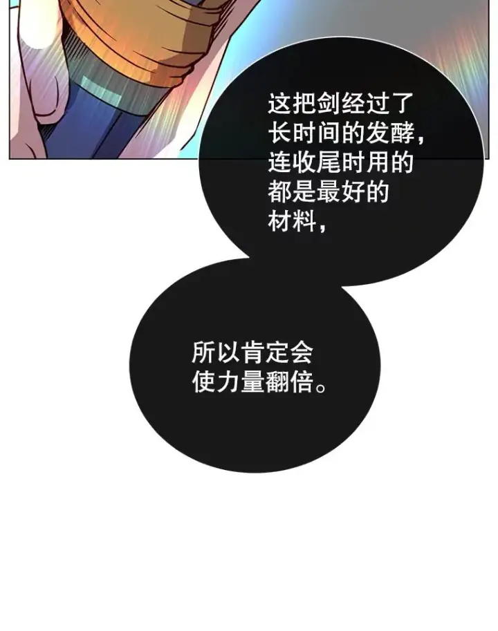《顶级英雄归来》54.对战魔兽图98
