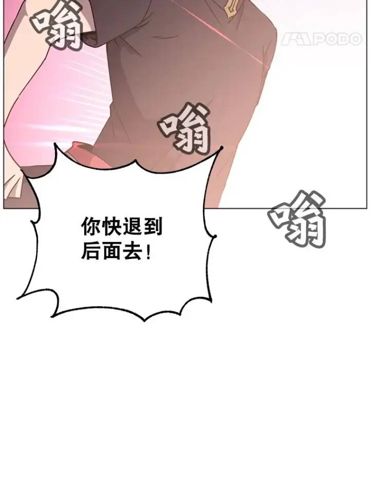 《顶级英雄归来》55.审问吸血鬼图100