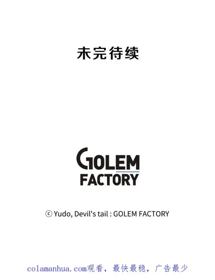《顶级英雄归来》55.审问吸血鬼图107
