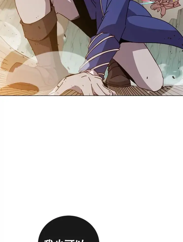 《顶级英雄归来》55.审问吸血鬼图18