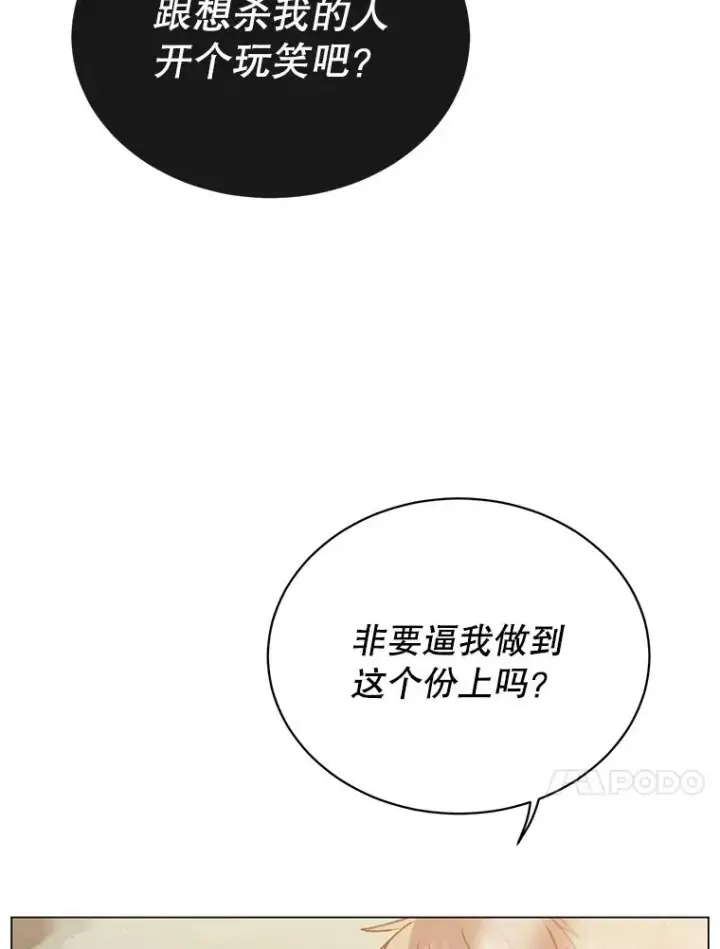 《顶级英雄归来》55.审问吸血鬼图20