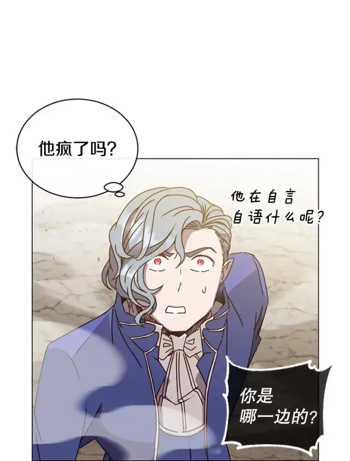 《顶级英雄归来》55.审问吸血鬼图22