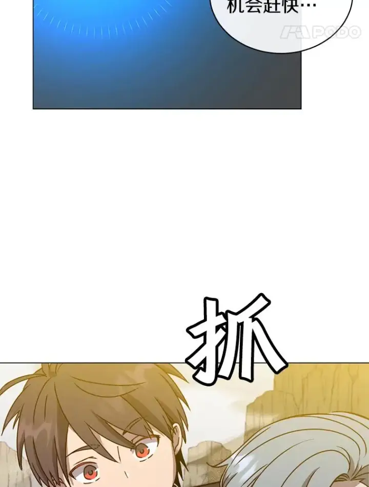 《顶级英雄归来》55.审问吸血鬼图24