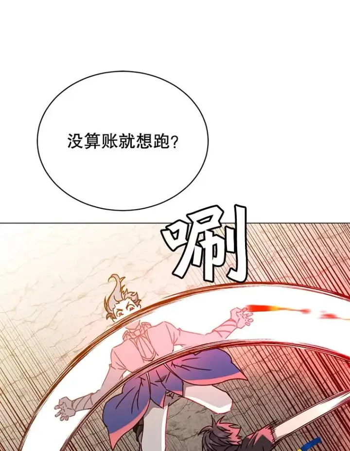 《顶级英雄归来》55.审问吸血鬼图30