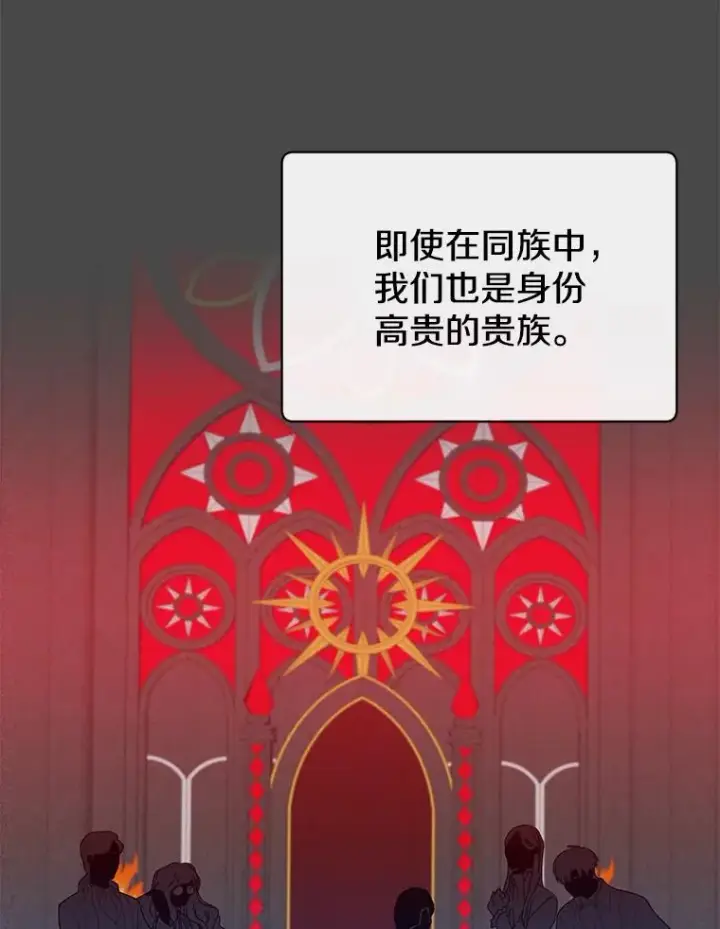 《顶级英雄归来》55.审问吸血鬼图34