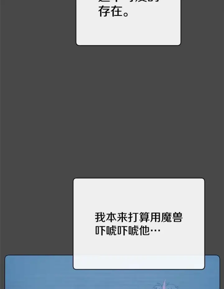 《顶级英雄归来》55.审问吸血鬼图36