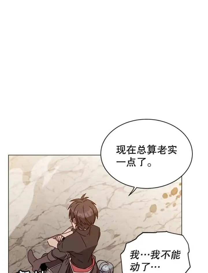 《顶级英雄归来》55.审问吸血鬼图52