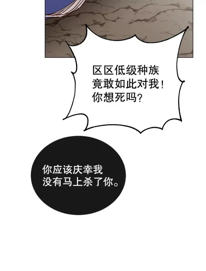 《顶级英雄归来》55.审问吸血鬼图55