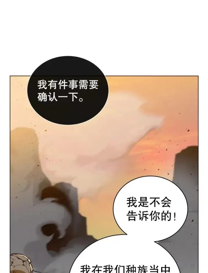 《顶级英雄归来》55.审问吸血鬼图56