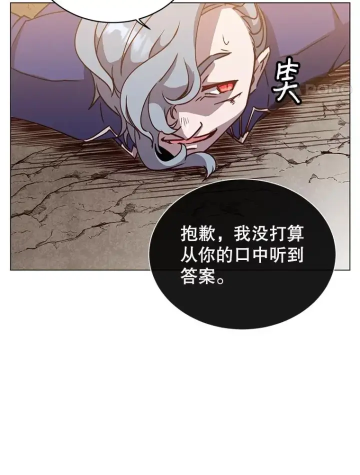 《顶级英雄归来》55.审问吸血鬼图58