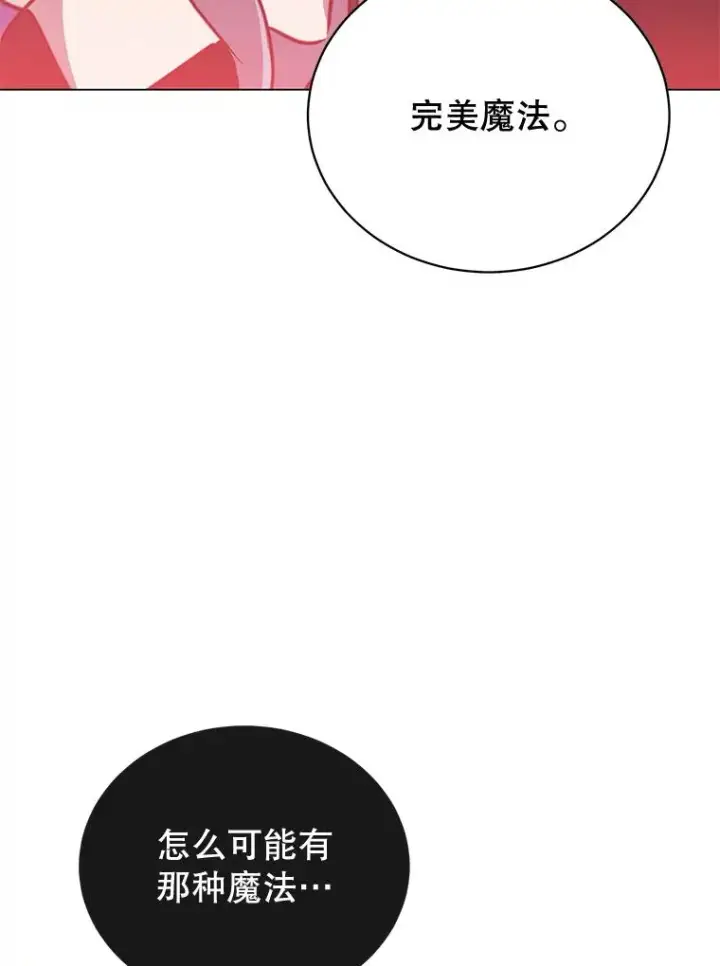 《顶级英雄归来》55.审问吸血鬼图60
