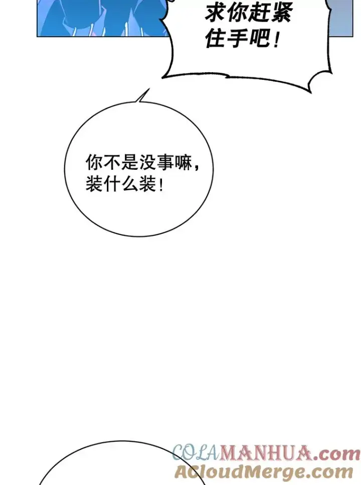 《顶级英雄归来》55.审问吸血鬼图69