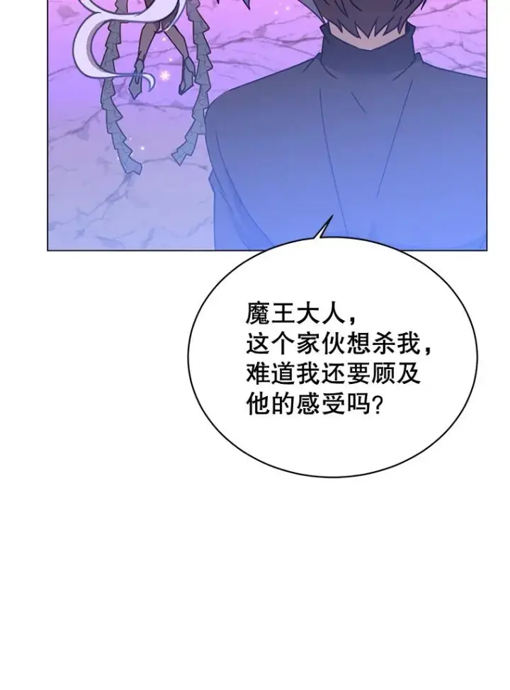 《顶级英雄归来》55.审问吸血鬼图72