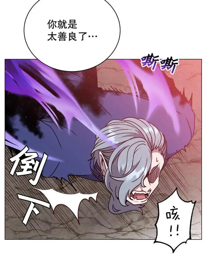 《顶级英雄归来》55.审问吸血鬼图76