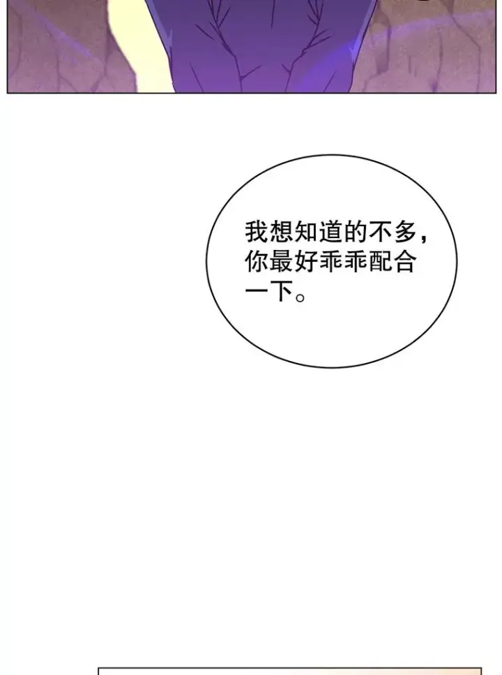 《顶级英雄归来》55.审问吸血鬼图78