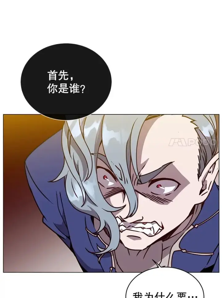《顶级英雄归来》55.审问吸血鬼图80
