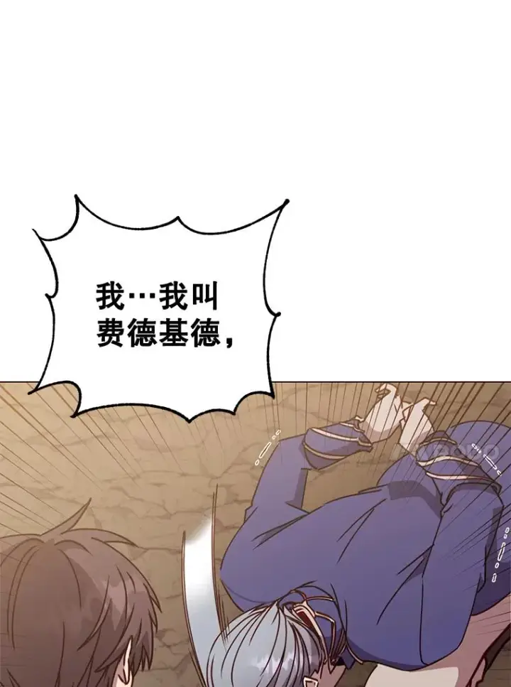 《顶级英雄归来》55.审问吸血鬼图83