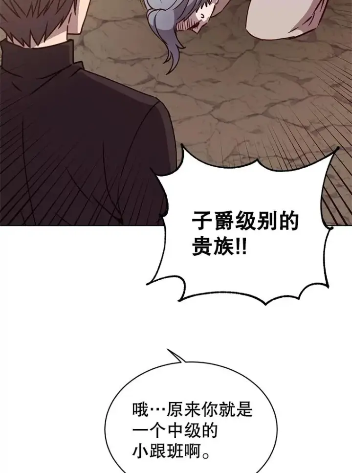 《顶级英雄归来》55.审问吸血鬼图84