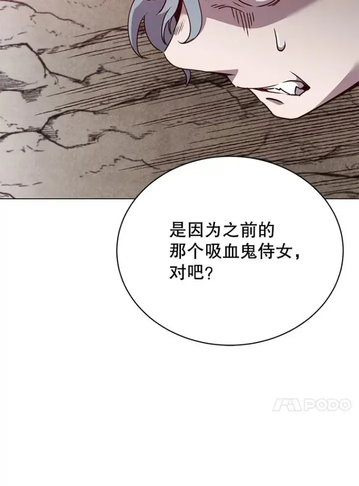 《顶级英雄归来》55.审问吸血鬼图86
