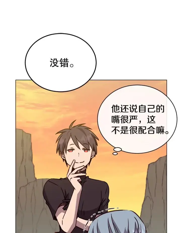 《顶级英雄归来》55.审问吸血鬼图87