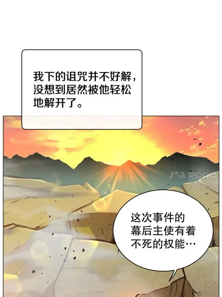 漫画《顶级英雄归来》56.回领地第10张图