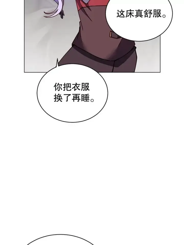 漫画《顶级英雄归来》56.回领地第103张图