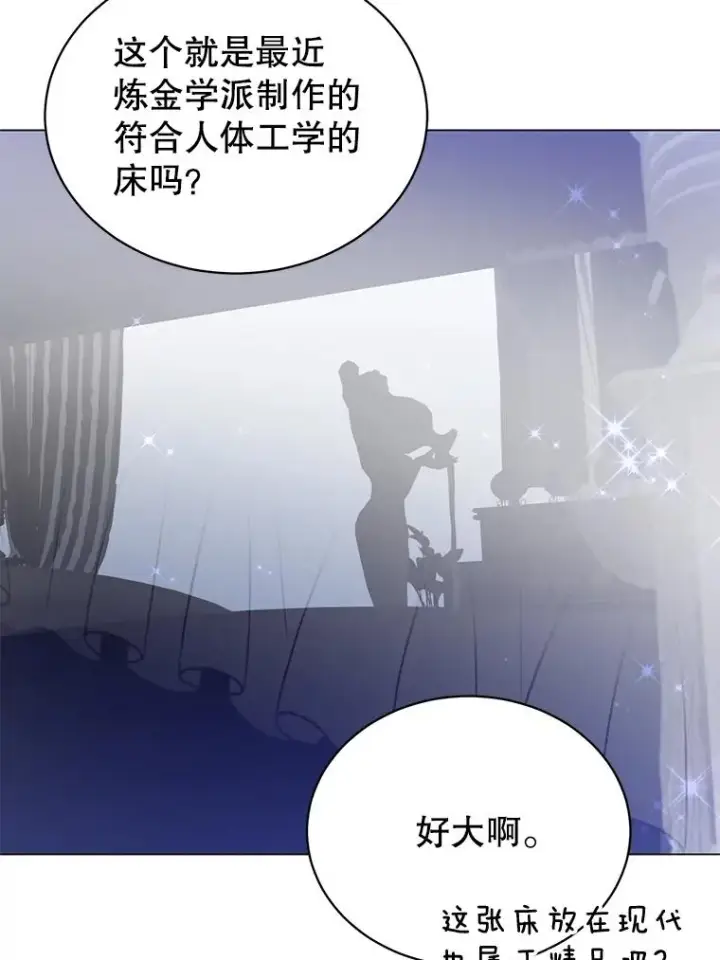 漫画《顶级英雄归来》56.回领地第104张图