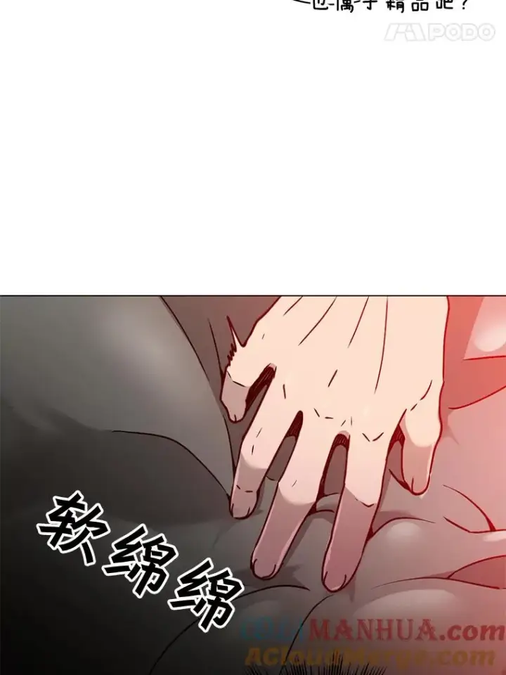 漫画《顶级英雄归来》56.回领地第105张图