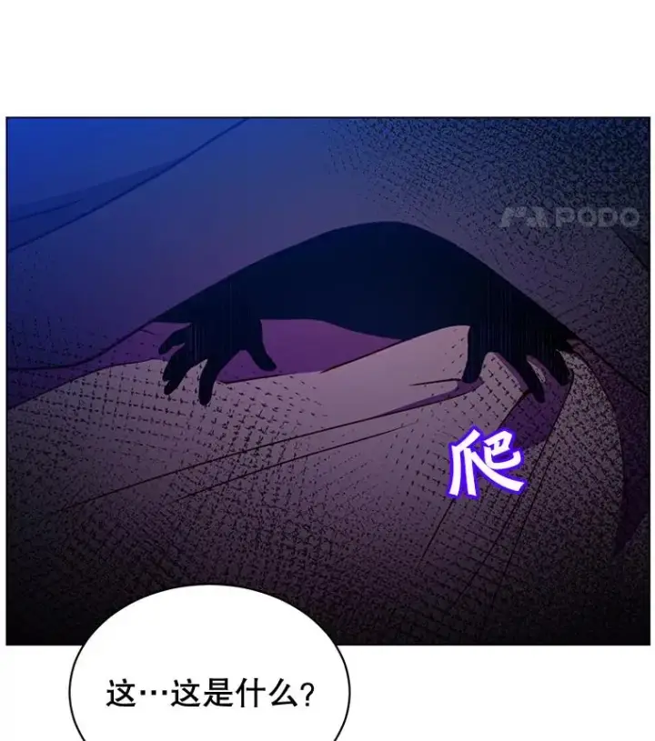 漫画《顶级英雄归来》56.回领地第108张图
