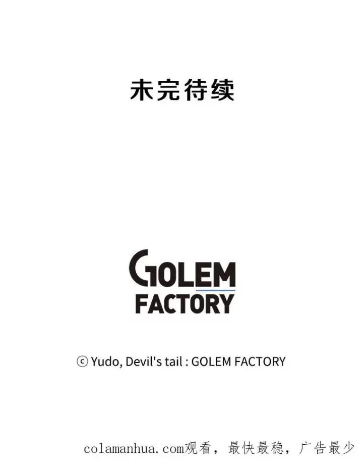 漫画《顶级英雄归来》56.回领地第114张图