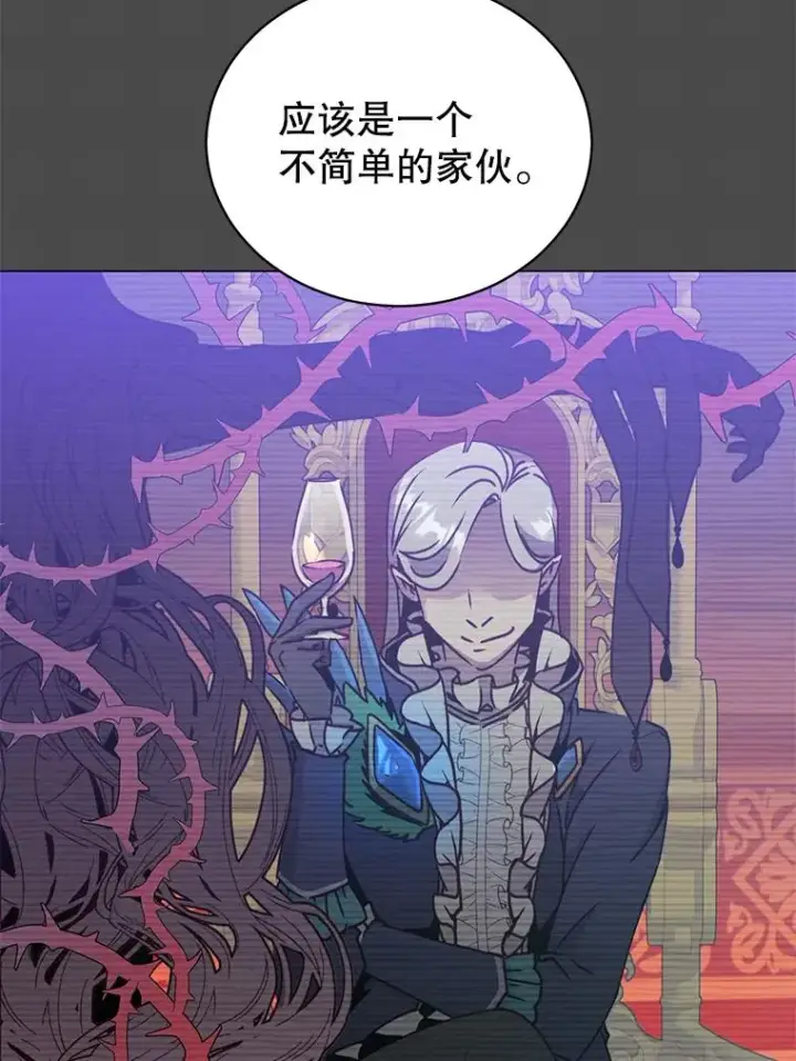 漫画《顶级英雄归来》56.回领地第12张图