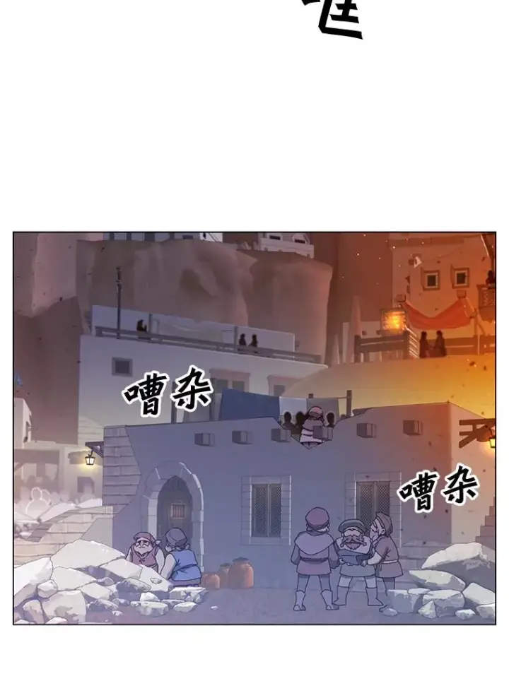 漫画《顶级英雄归来》56.回领地第15张图