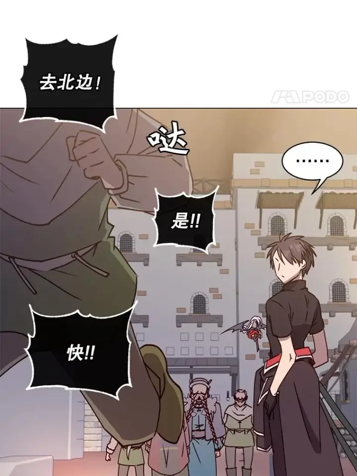 漫画《顶级英雄归来》56.回领地第20张图