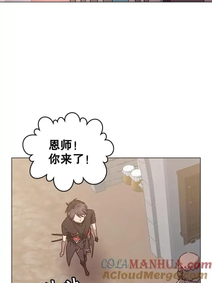 漫画《顶级英雄归来》56.回领地第21张图