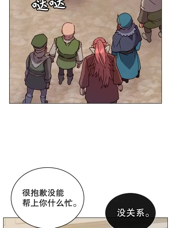 漫画《顶级英雄归来》56.回领地第22张图
