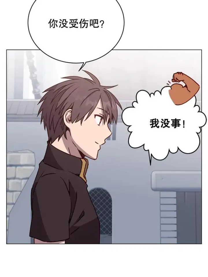 漫画《顶级英雄归来》56.回领地第24张图
