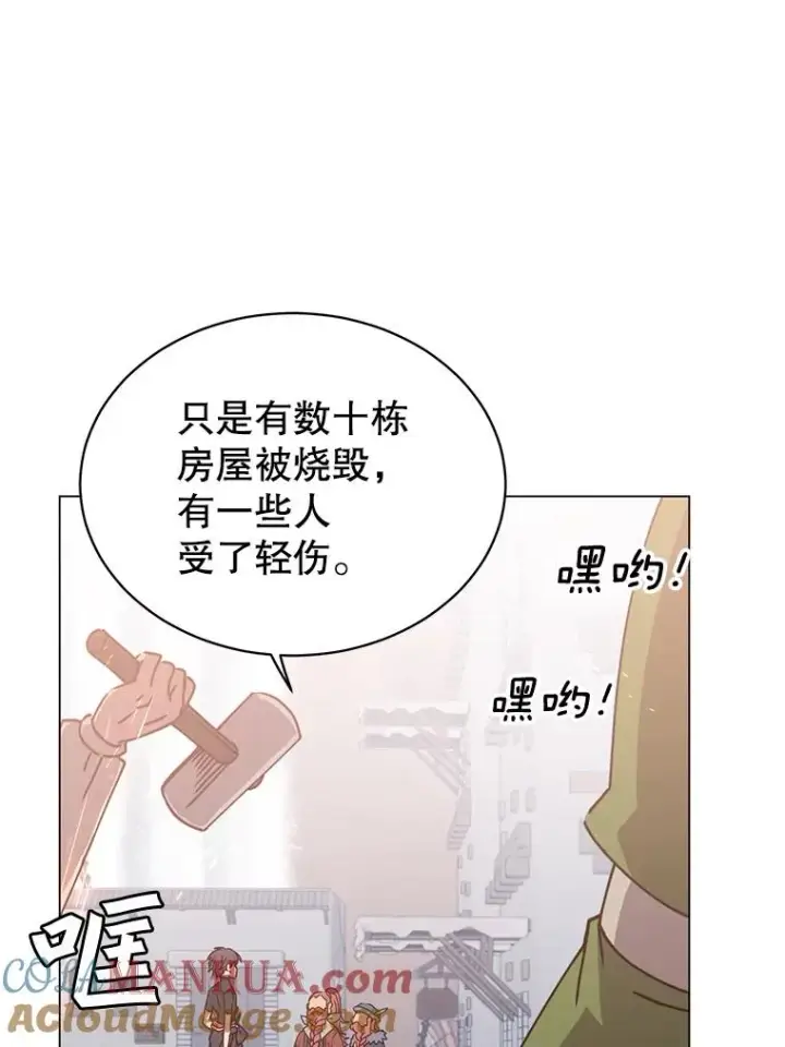 漫画《顶级英雄归来》56.回领地第25张图