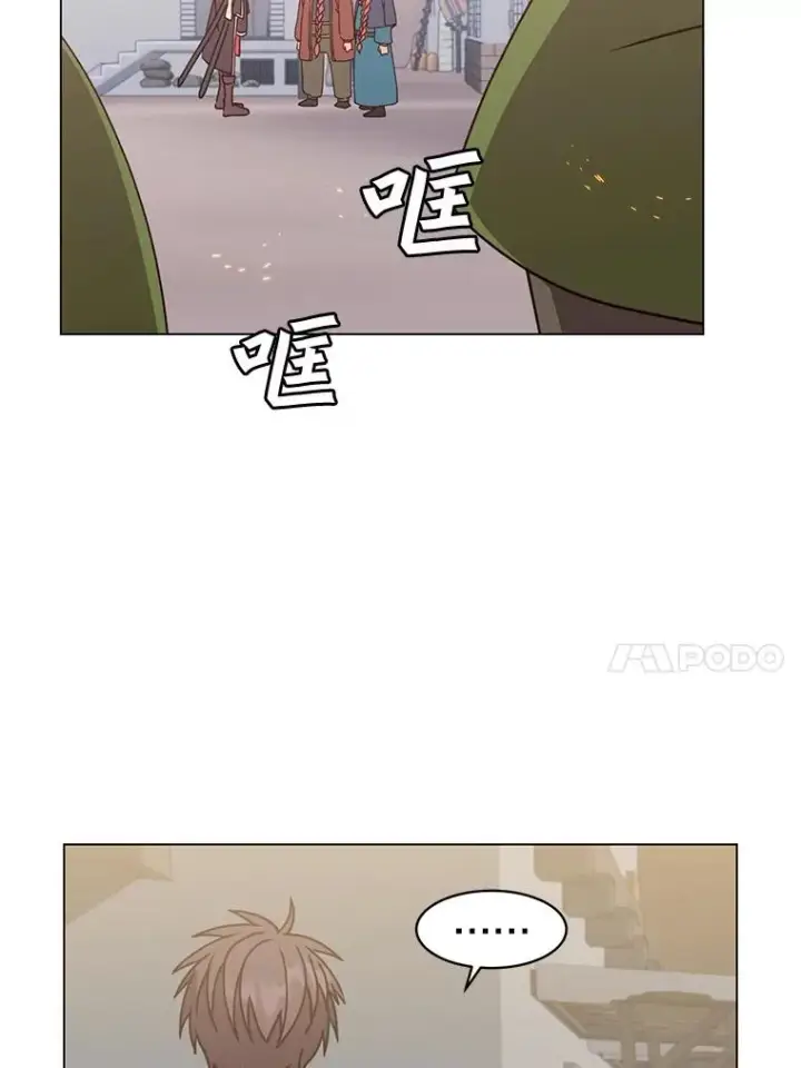 漫画《顶级英雄归来》56.回领地第26张图