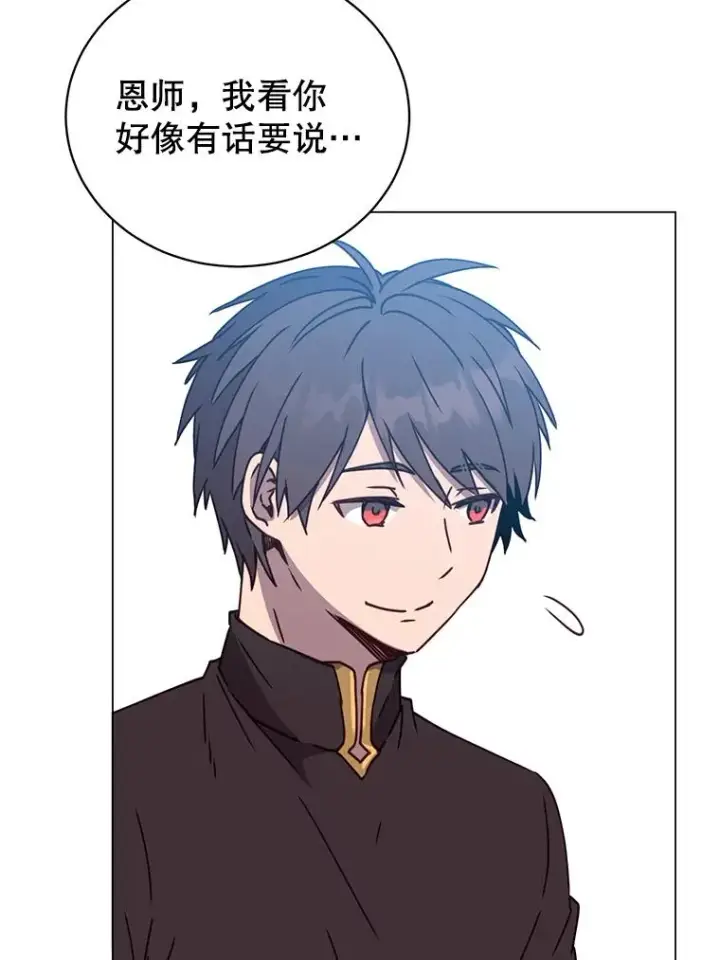 漫画《顶级英雄归来》56.回领地第28张图