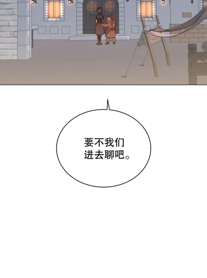 漫画《顶级英雄归来》56.回领地第30张图