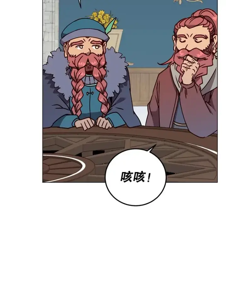 漫画《顶级英雄归来》56.回领地第36张图