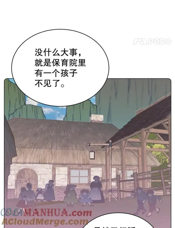 漫画《顶级英雄归来》56.回领地第37张图
