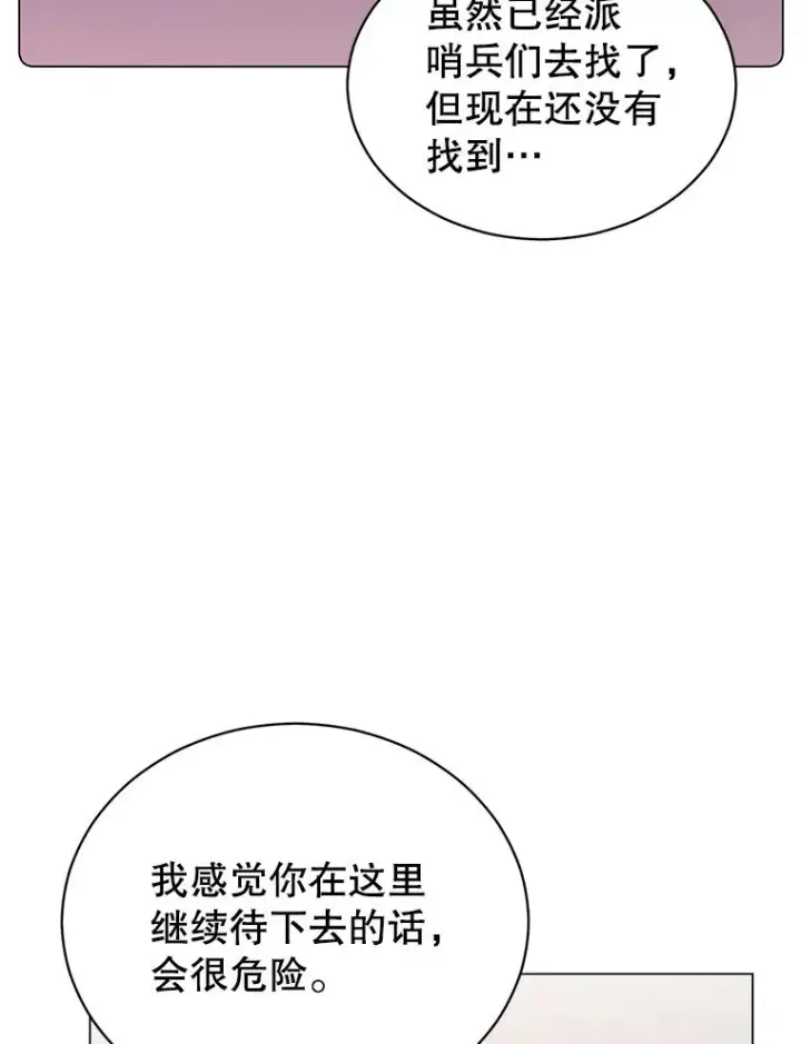 漫画《顶级英雄归来》56.回领地第38张图