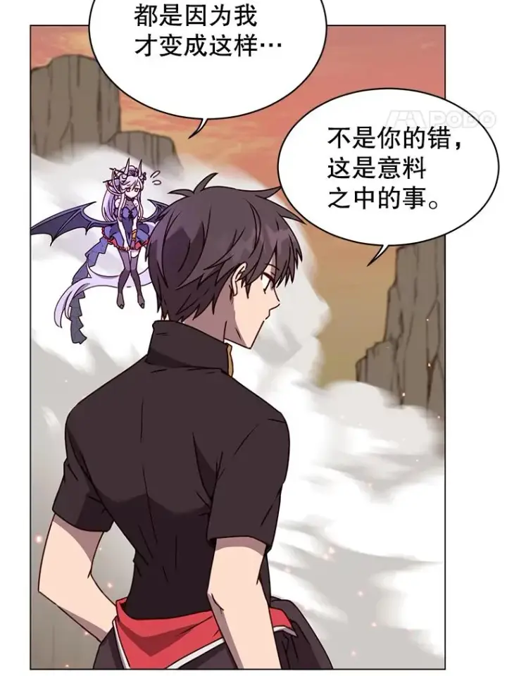 漫画《顶级英雄归来》56.回领地第4张图