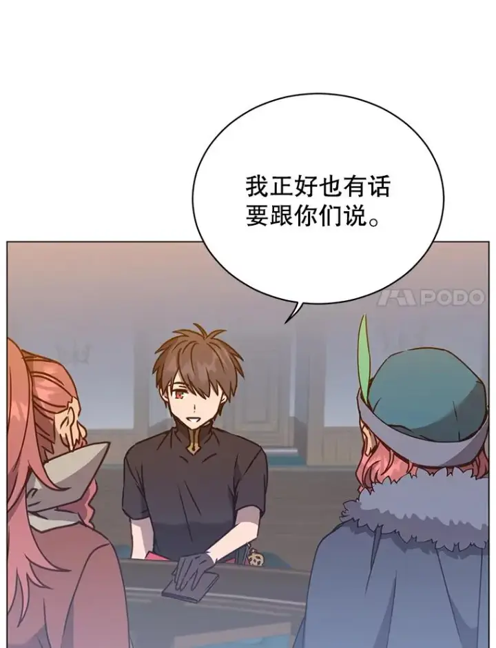 漫画《顶级英雄归来》56.回领地第40张图