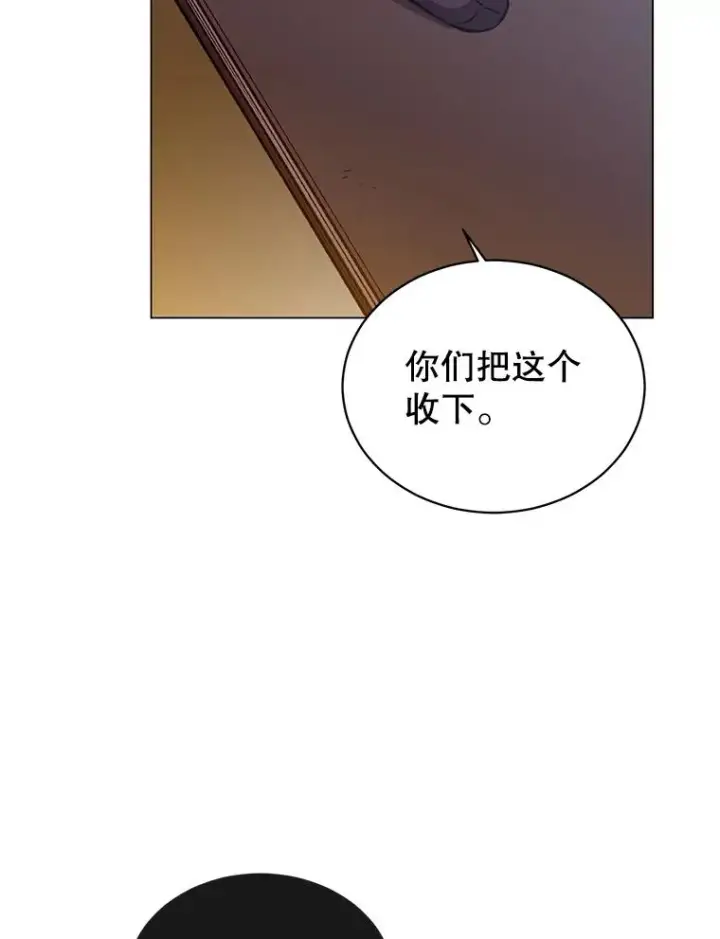 漫画《顶级英雄归来》56.回领地第42张图