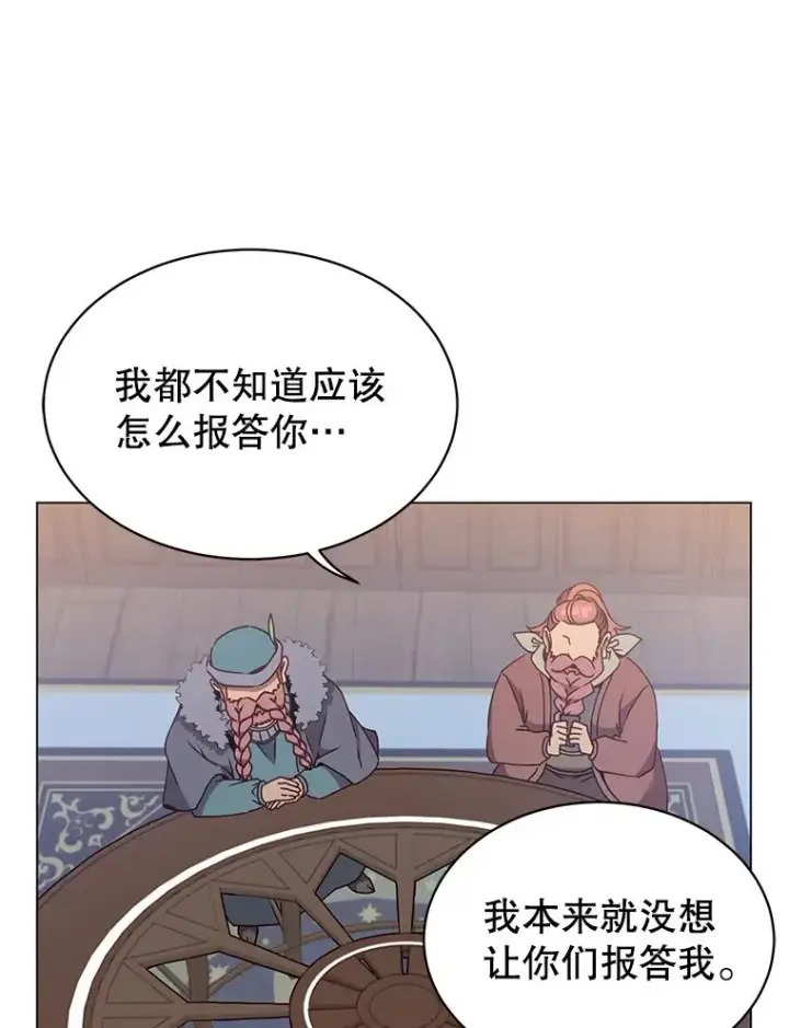 漫画《顶级英雄归来》56.回领地第46张图
